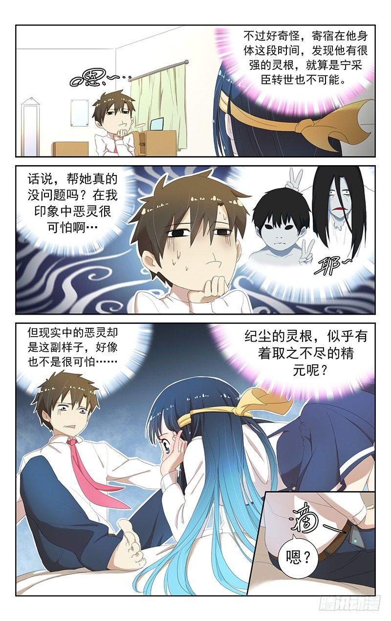 第十二话：恋爱肯定比除灵要重要！-第12话