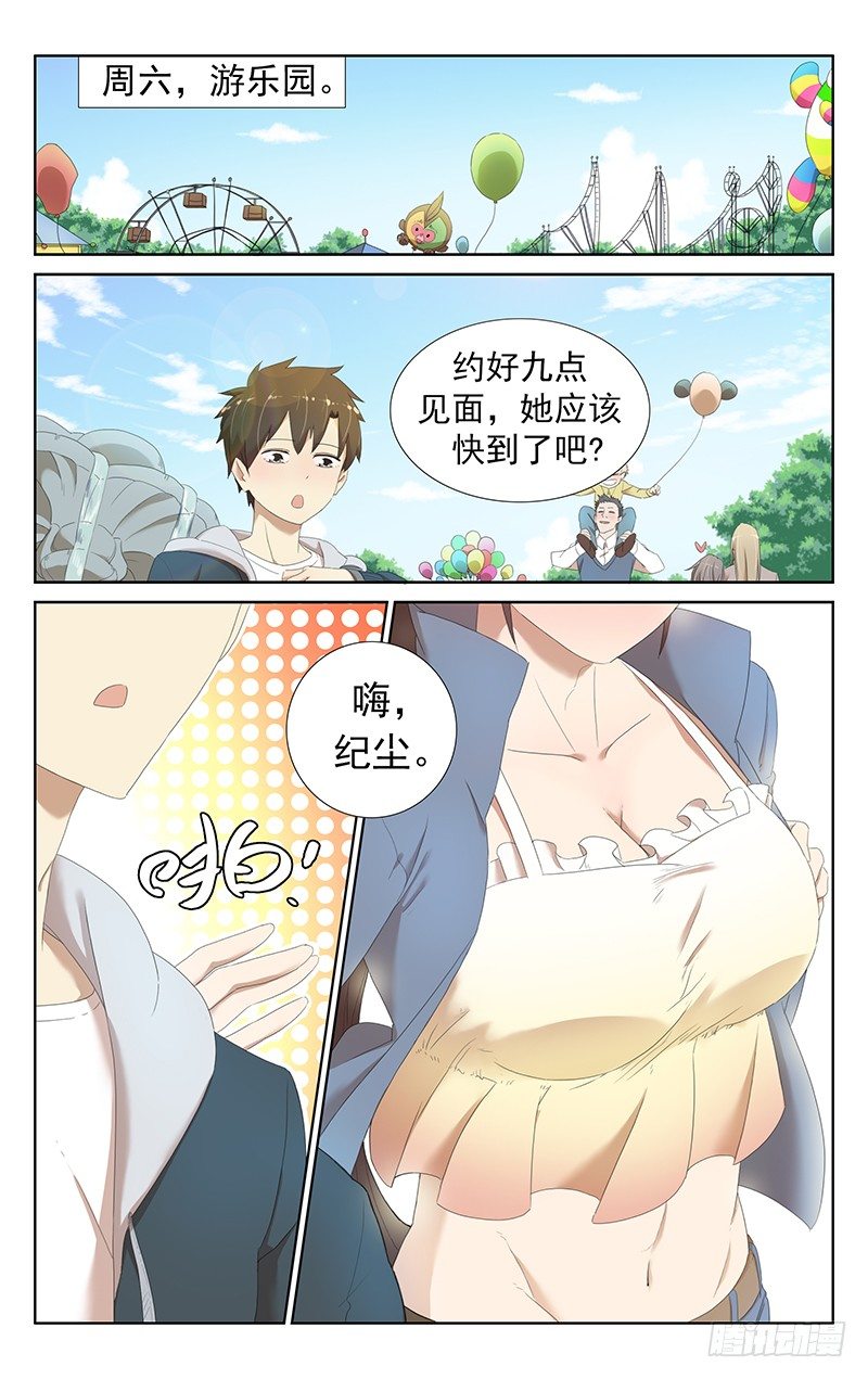 第十二话：恋爱肯定比除灵要重要！-第12话