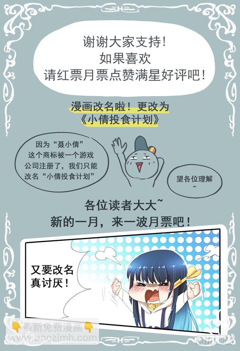 第十二话：恋爱肯定比除灵要重要！-第12话