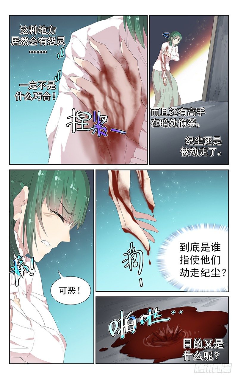 第108话：鬼屋惊魂-第112话