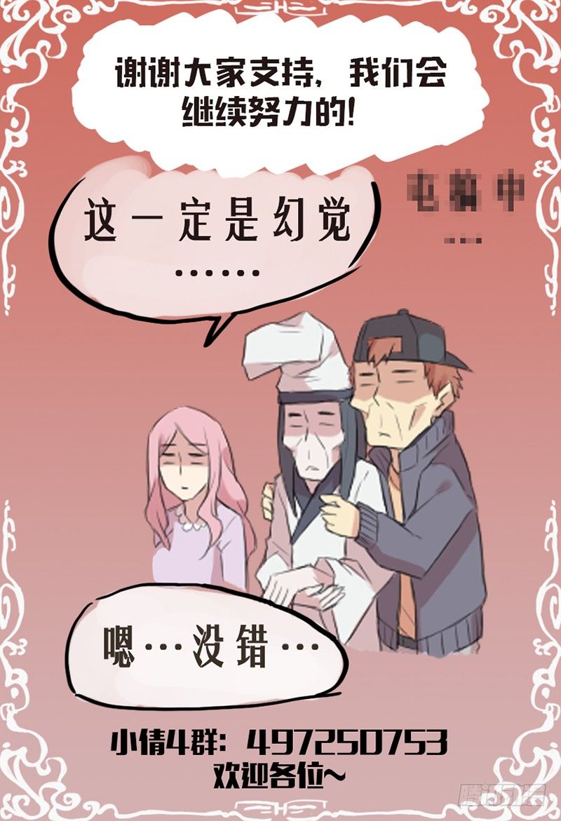 第108话：鬼屋惊魂-第112话