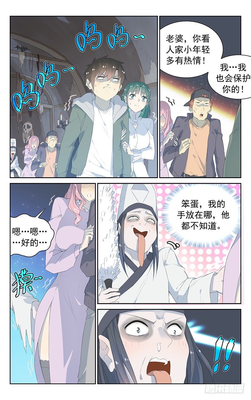 第108话：鬼屋惊魂-第112话