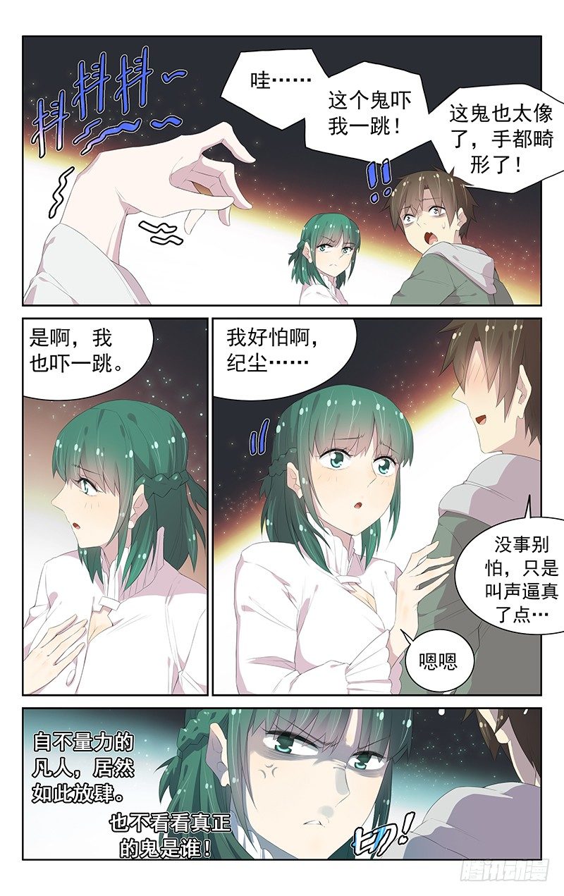 第108话：鬼屋惊魂-第112话