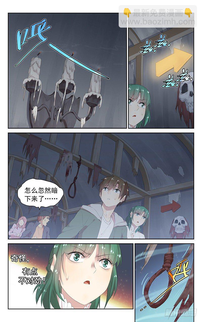 第108话：鬼屋惊魂-第112话