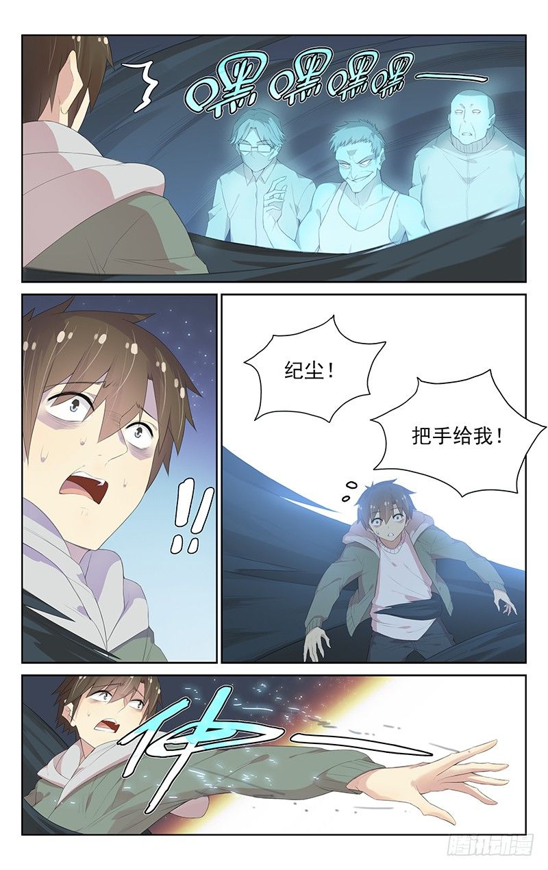 第108话：鬼屋惊魂-第112话