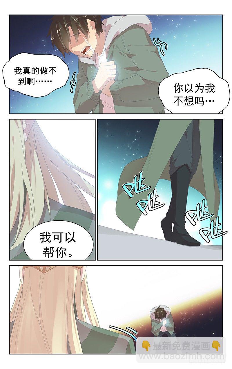 第110话：懦夫-第114话