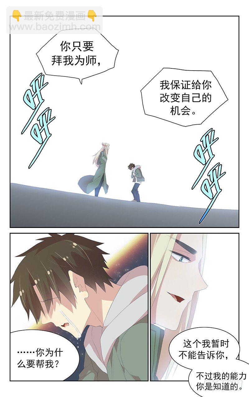 第110话：懦夫-第114话