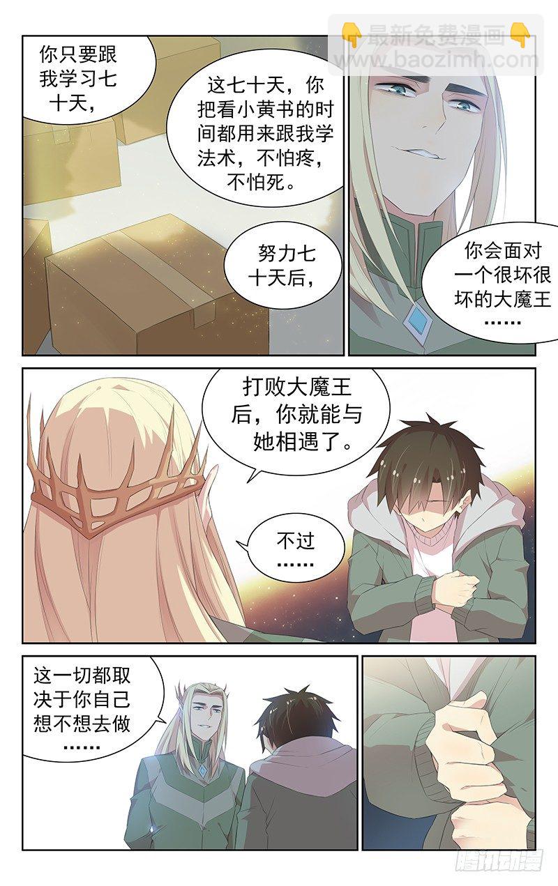 第110话：懦夫-第114话