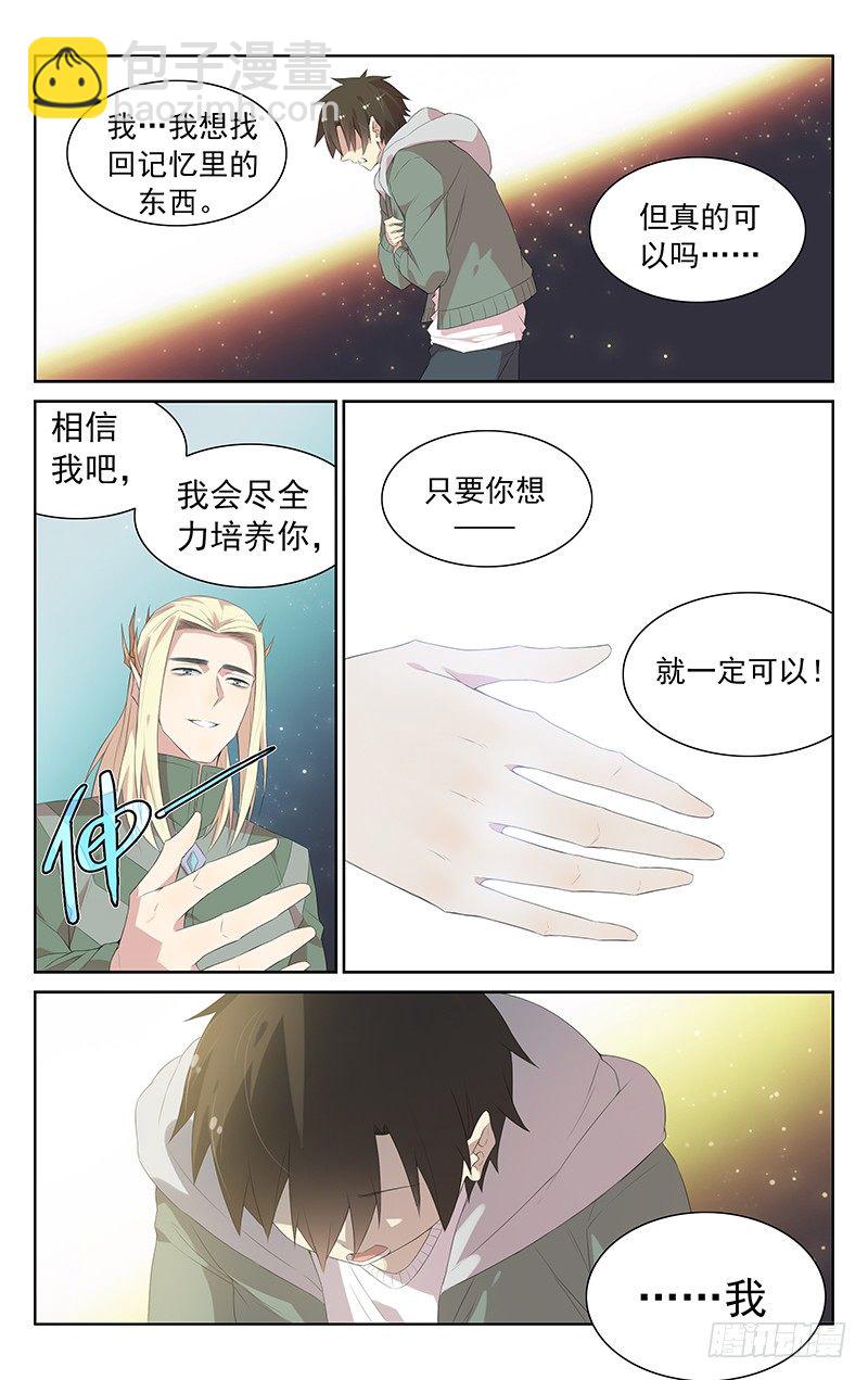 第110话：懦夫-第114话