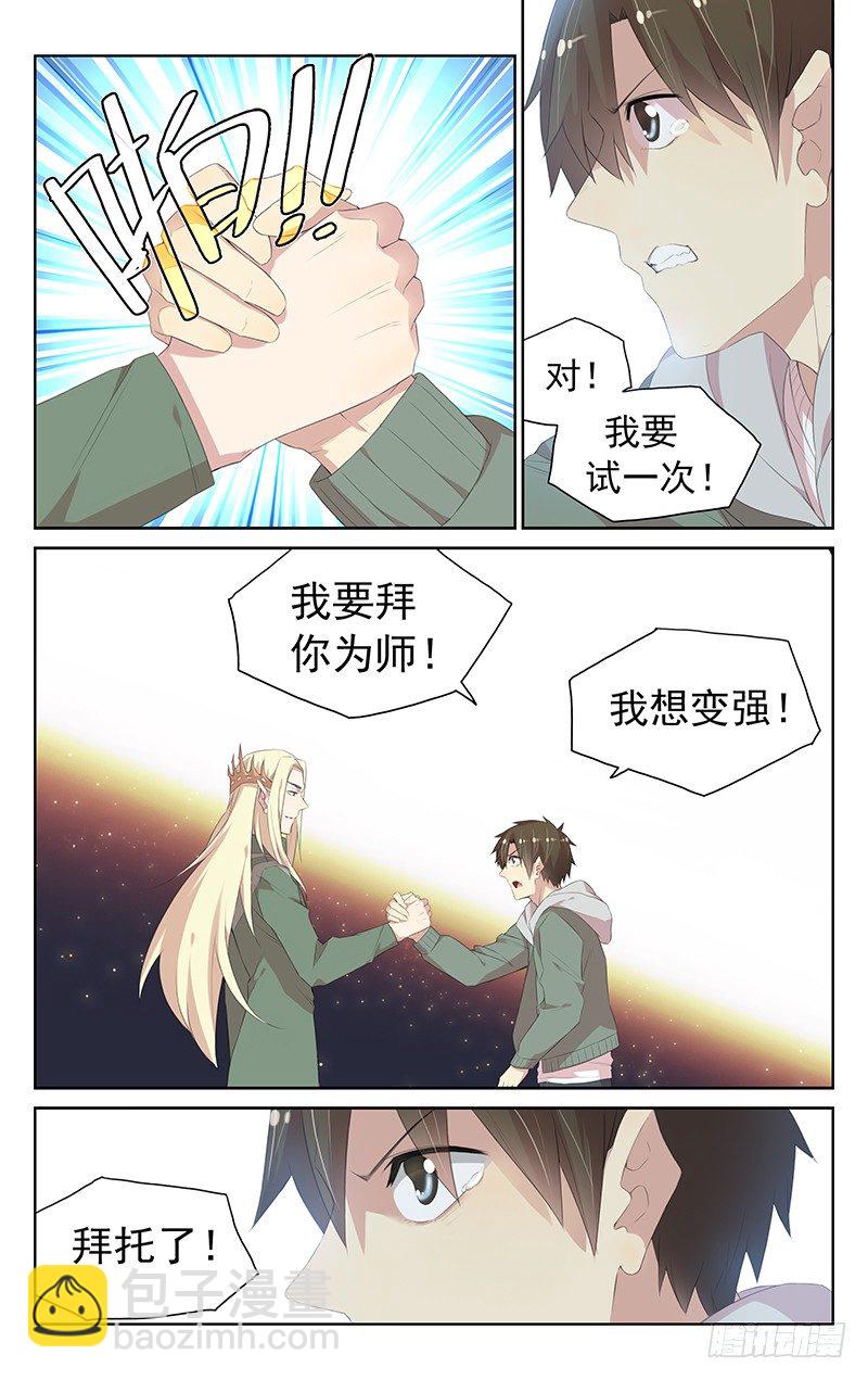 第110话：懦夫-第114话