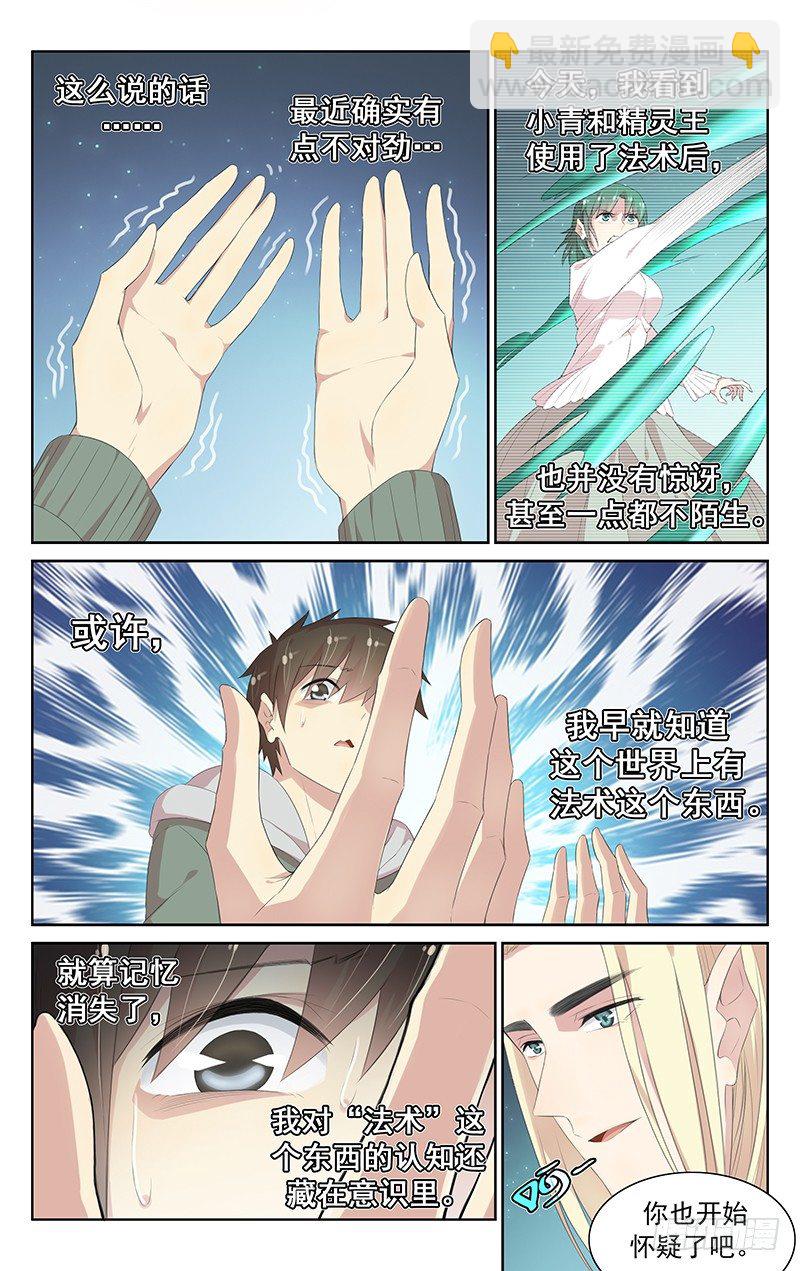 第110话：懦夫-第114话