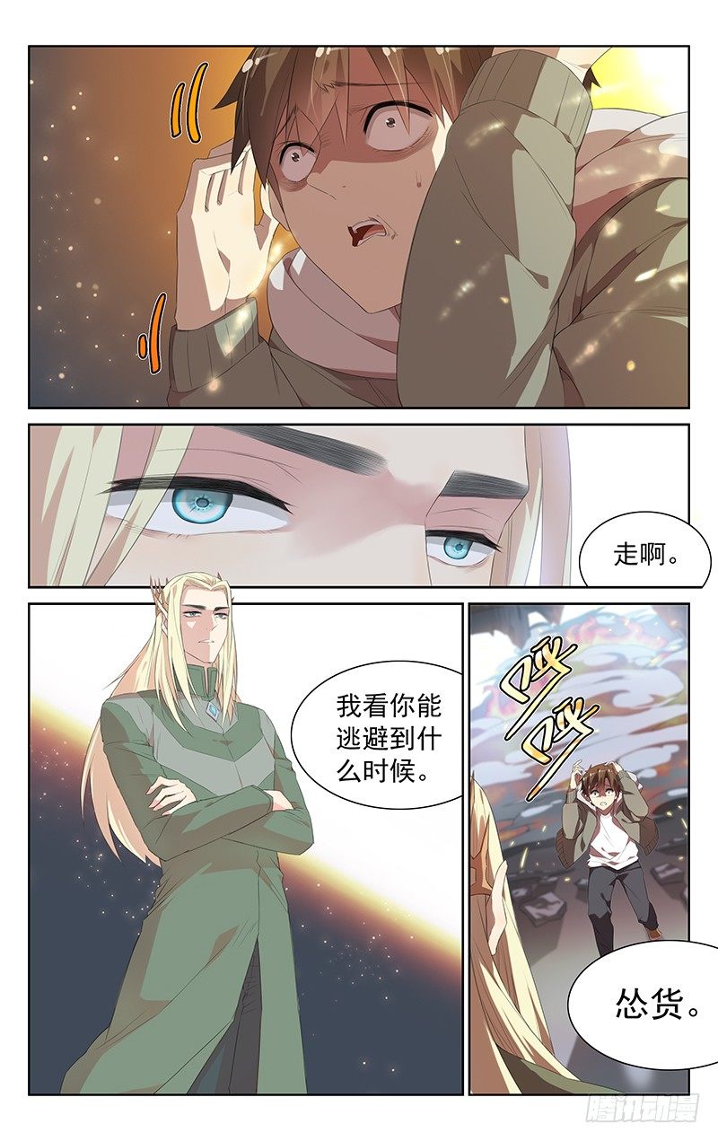 第110话：懦夫-第114话