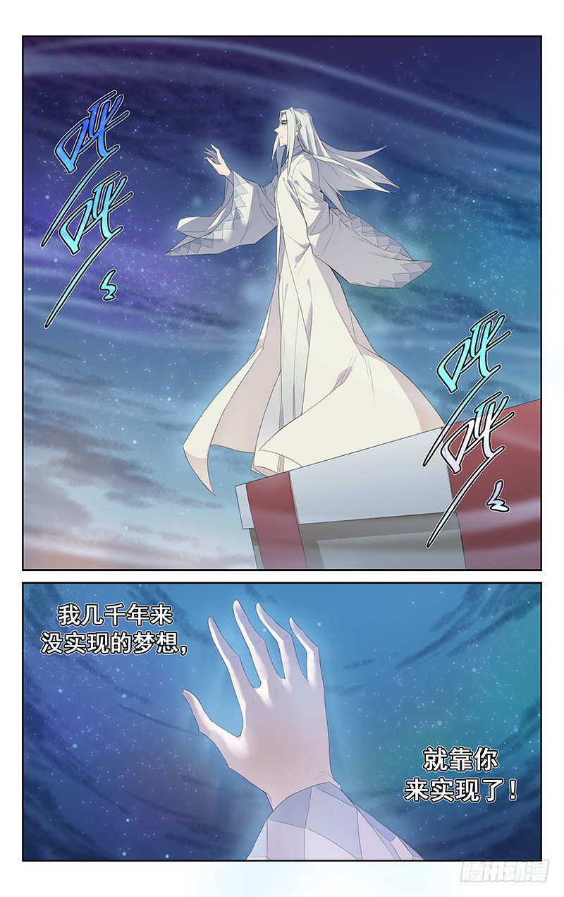 第112话：&ldquo;欣赏&rdquo;-第116话