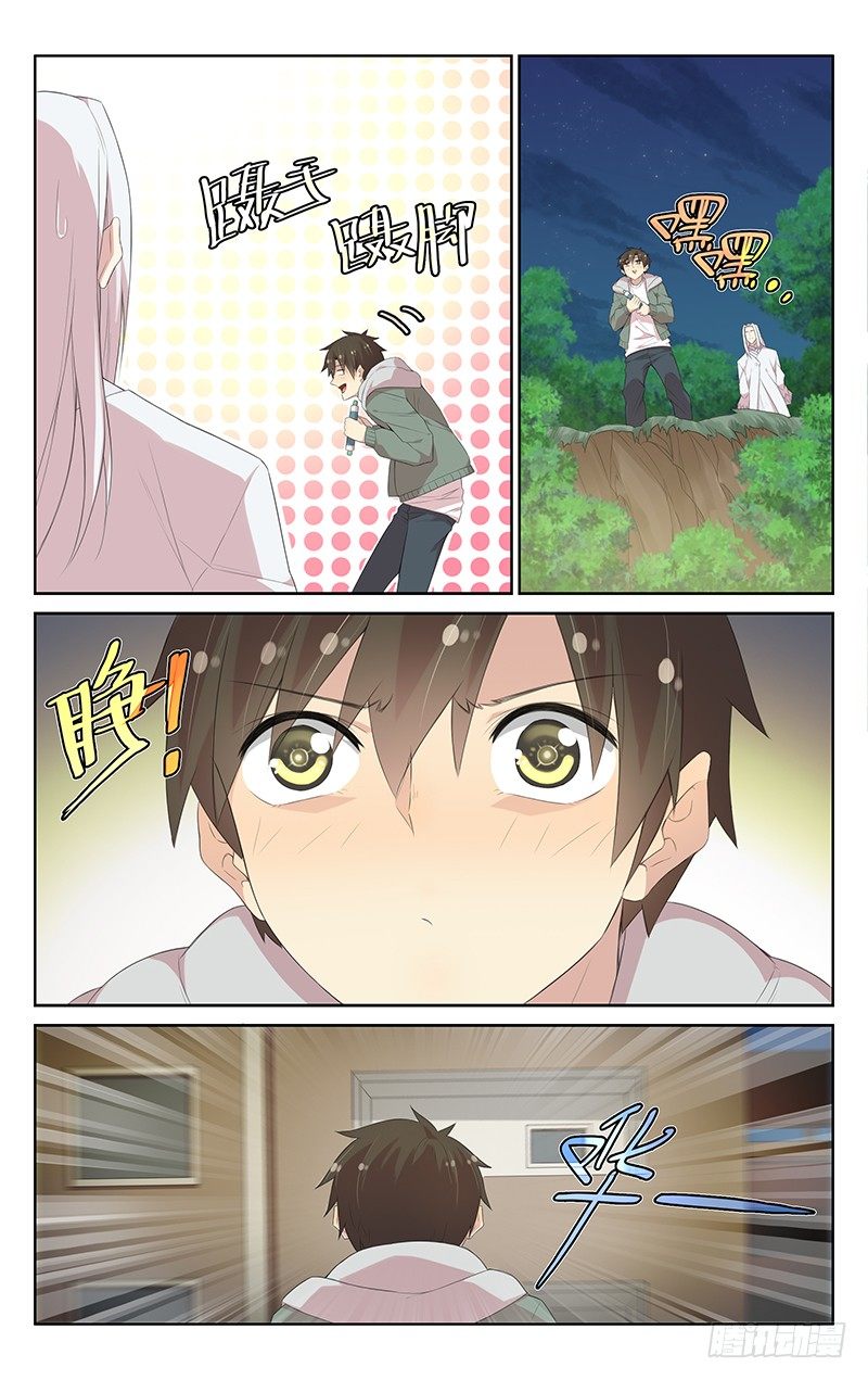 第112话：&ldquo;欣赏&rdquo;-第116话