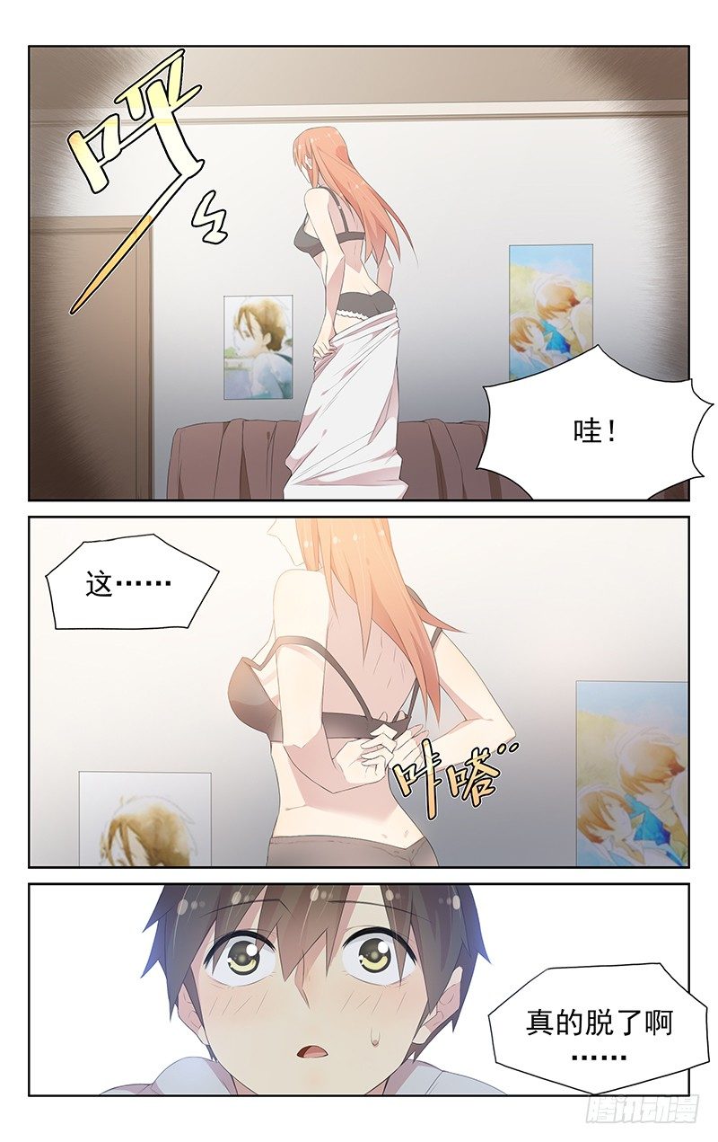 第112话：&ldquo;欣赏&rdquo;-第116话