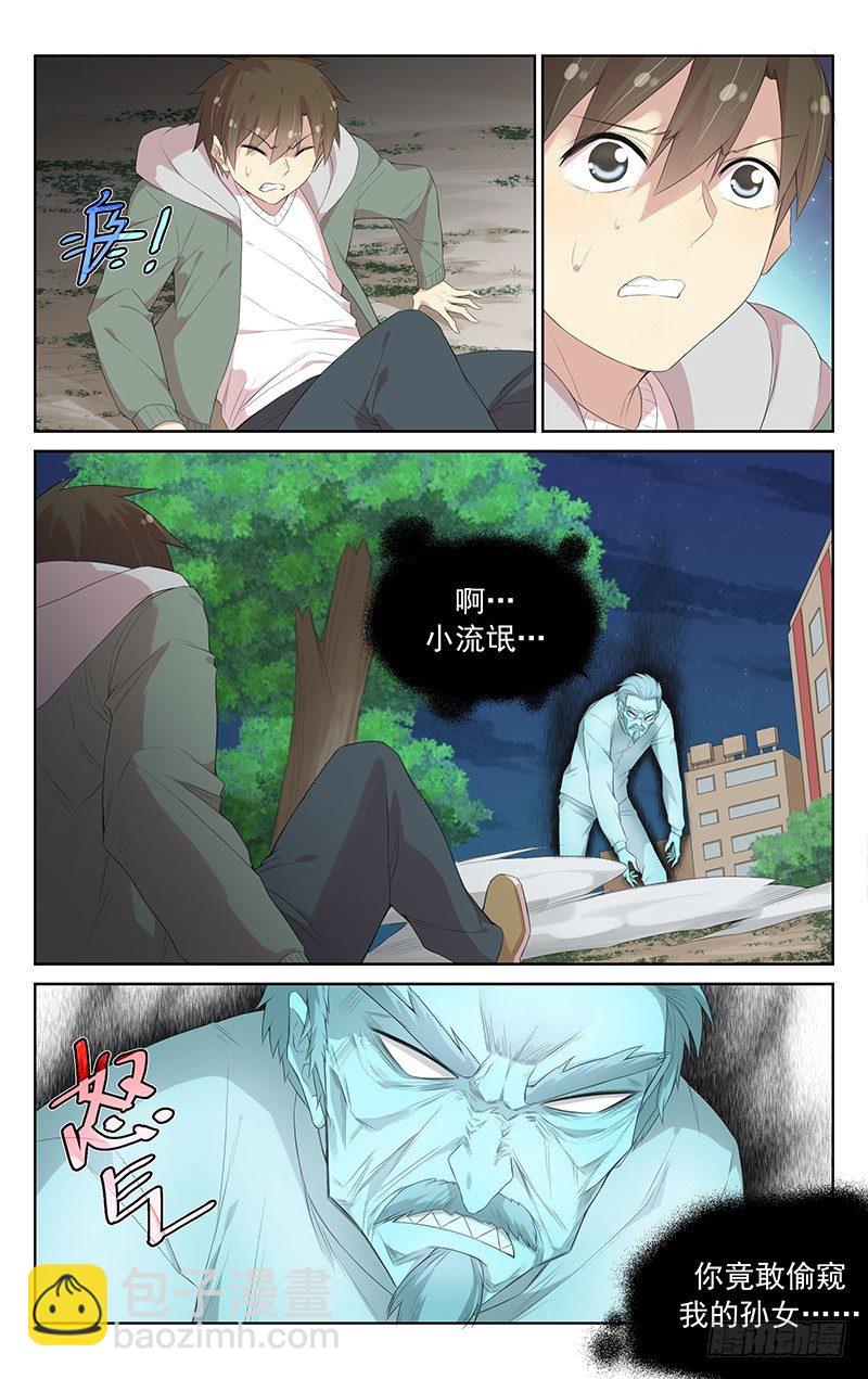 第112话：&ldquo;欣赏&rdquo;-第116话