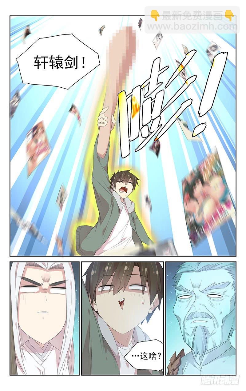 第114话：心中的武器-第118话