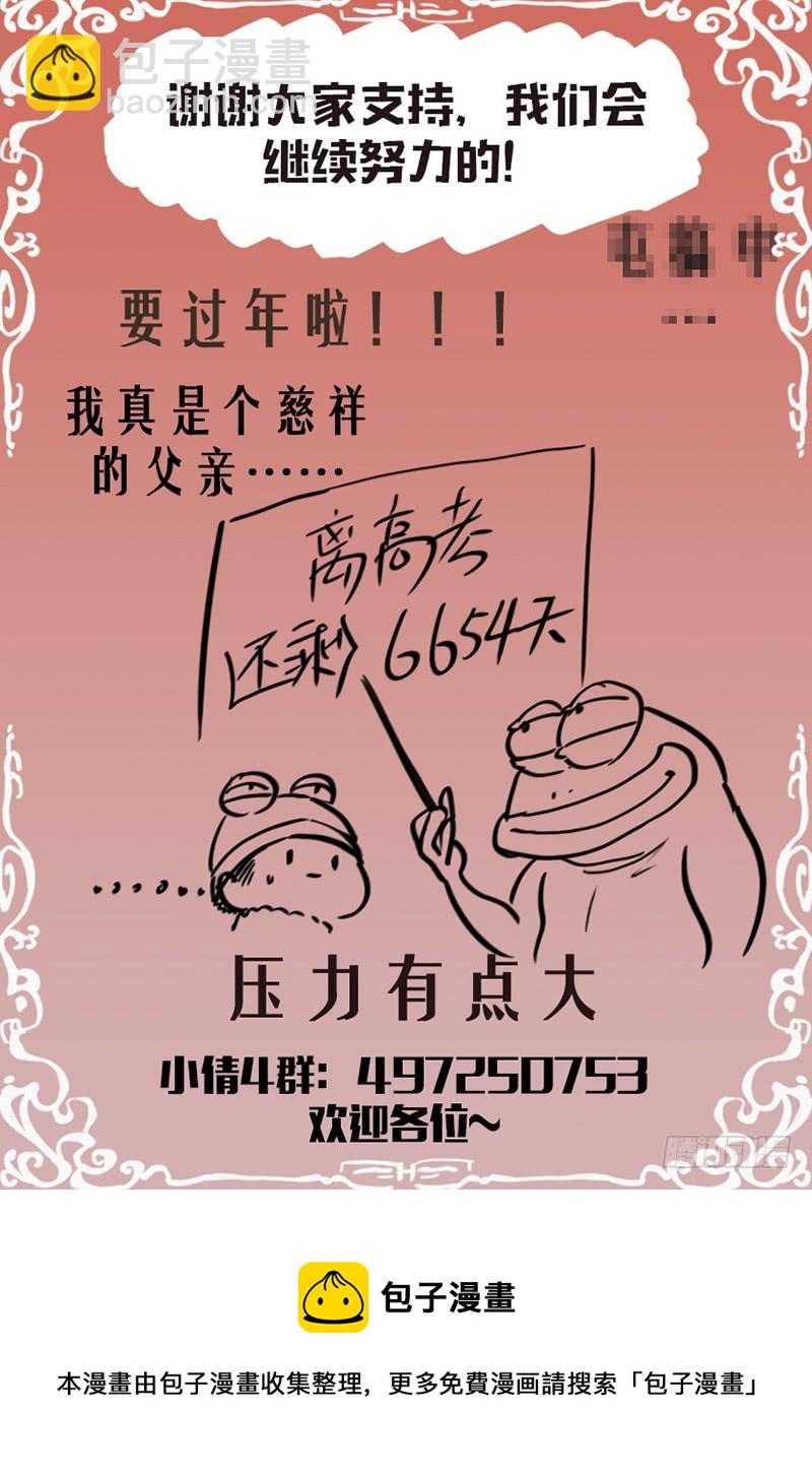 第114话：心中的武器-第118话