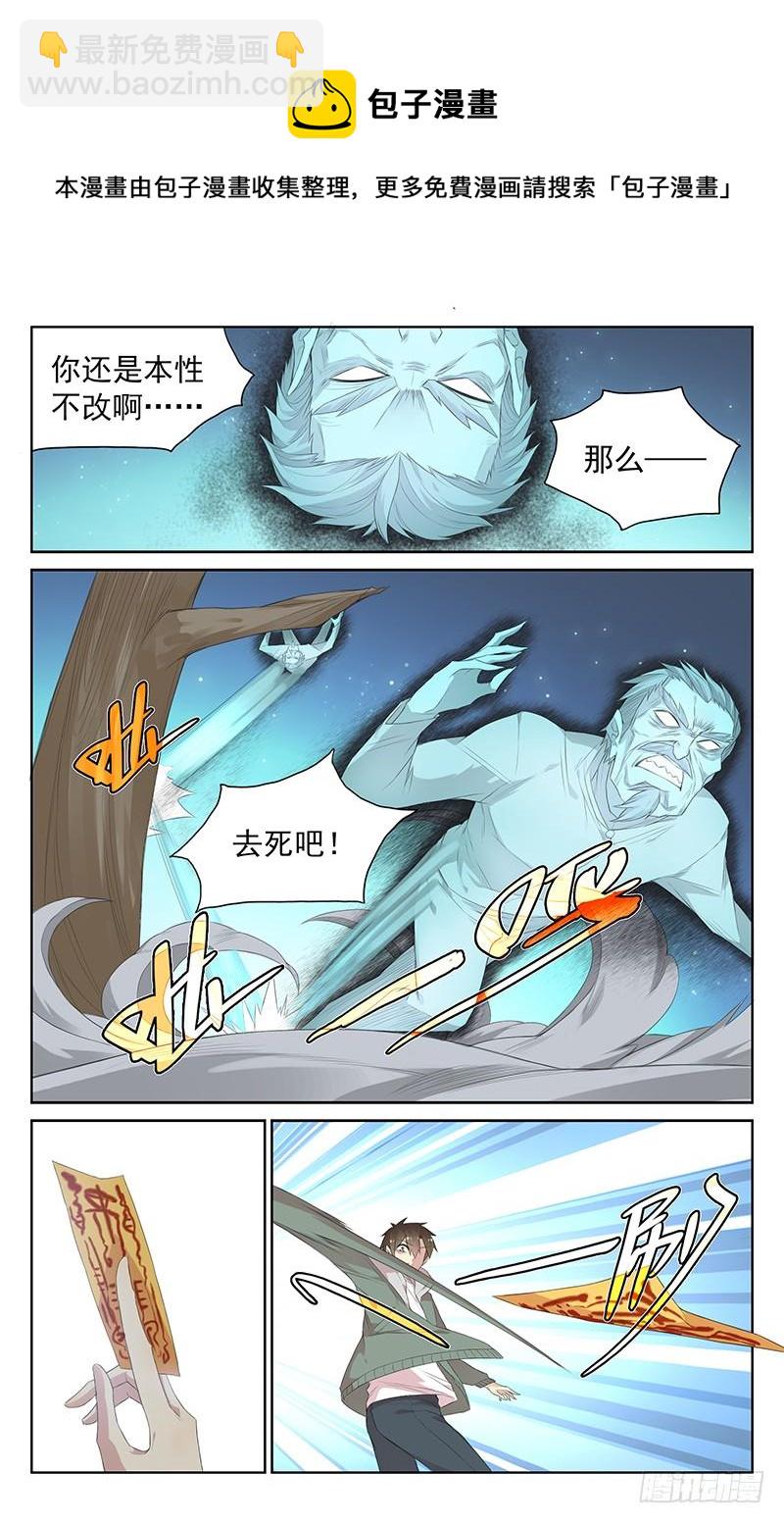 第114话：心中的武器-第118话