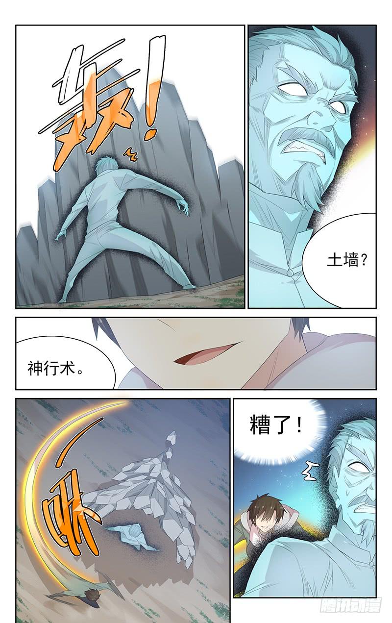 第114话：心中的武器-第118话