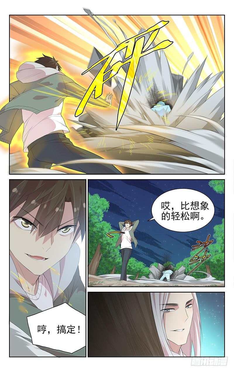 第114话：心中的武器-第118话