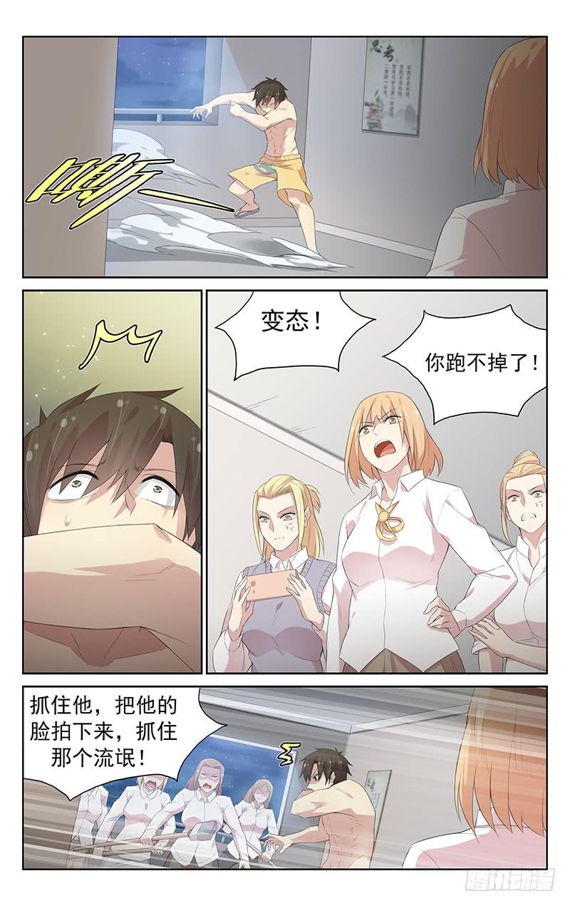 第117话：隐身术失效！-第122话