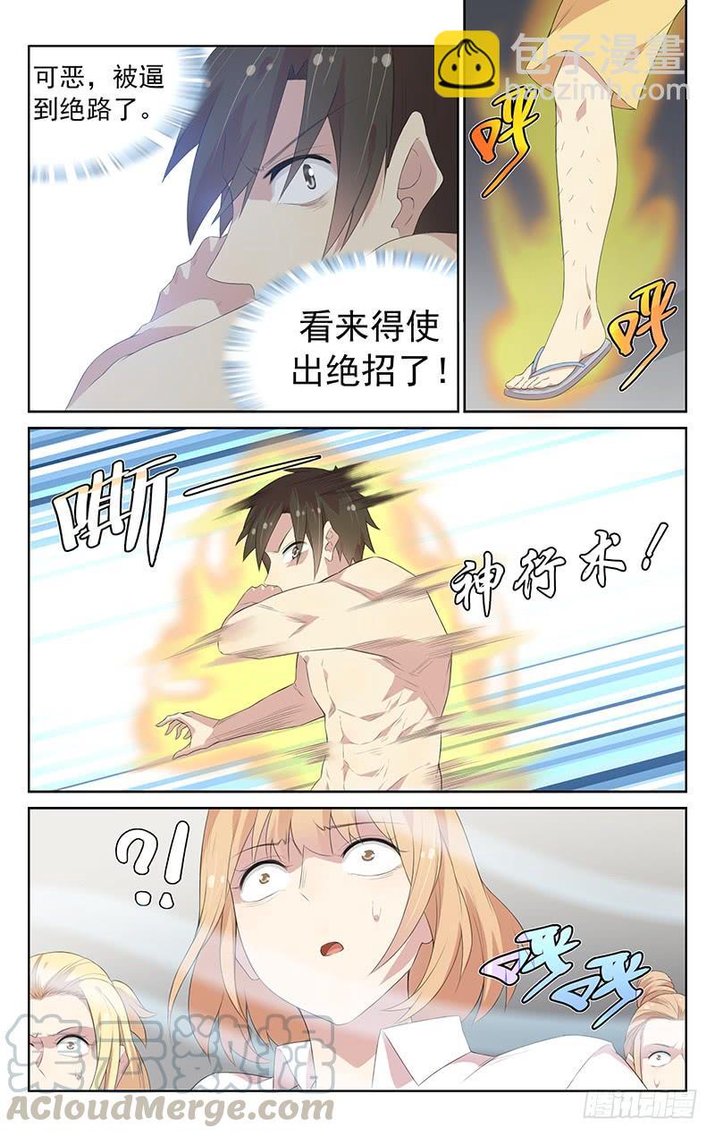 第117话：隐身术失效！-第122话