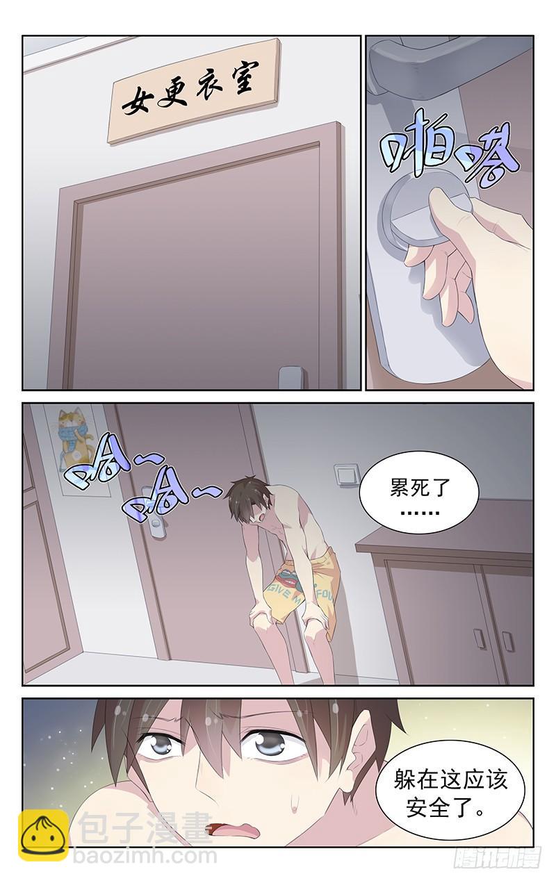 第117话：隐身术失效！-第122话