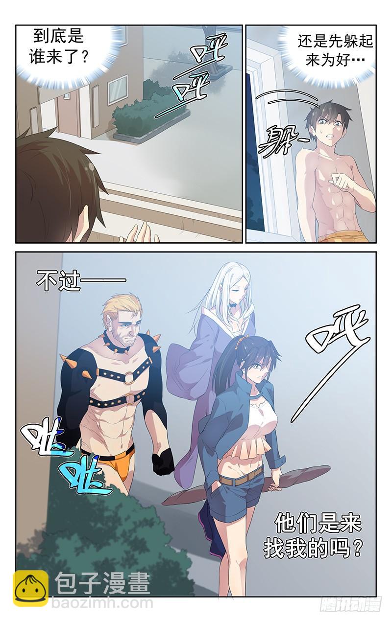 第117话：隐身术失效！-第122话