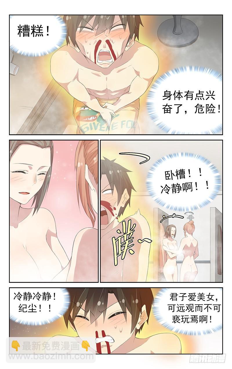 第117话：隐身术失效！-第122话