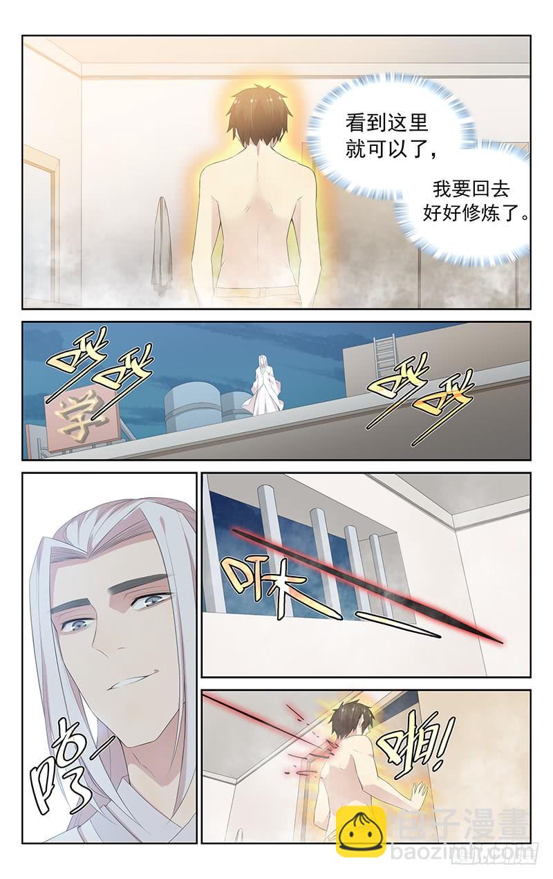 第117话：隐身术失效！-第122话