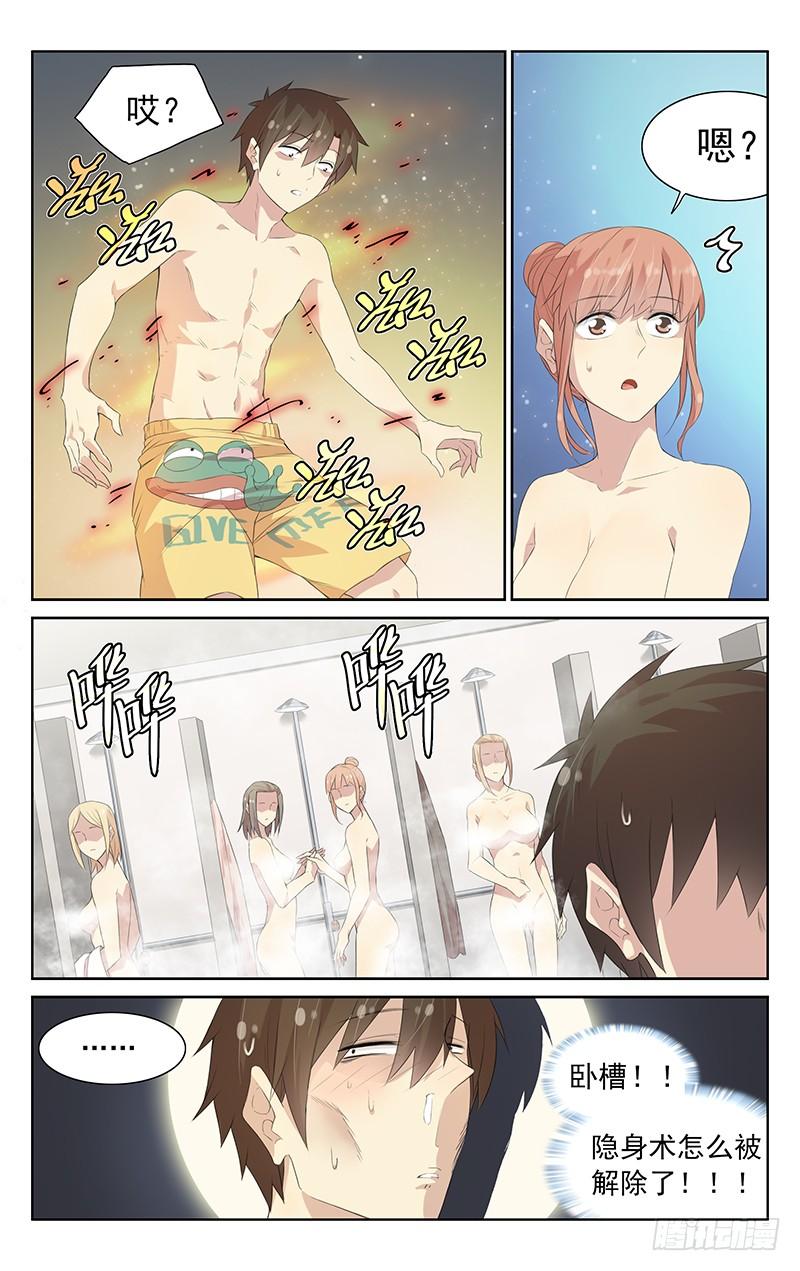 第117话：隐身术失效！-第122话