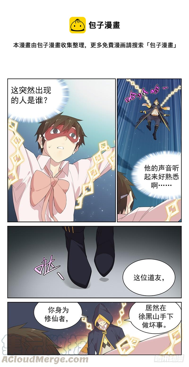 第120话：互亮身份-第126话