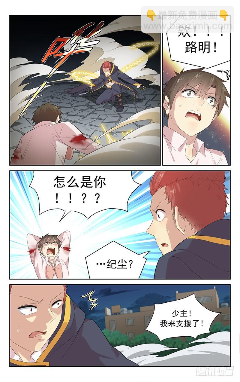 第120话：互亮身份-第126话