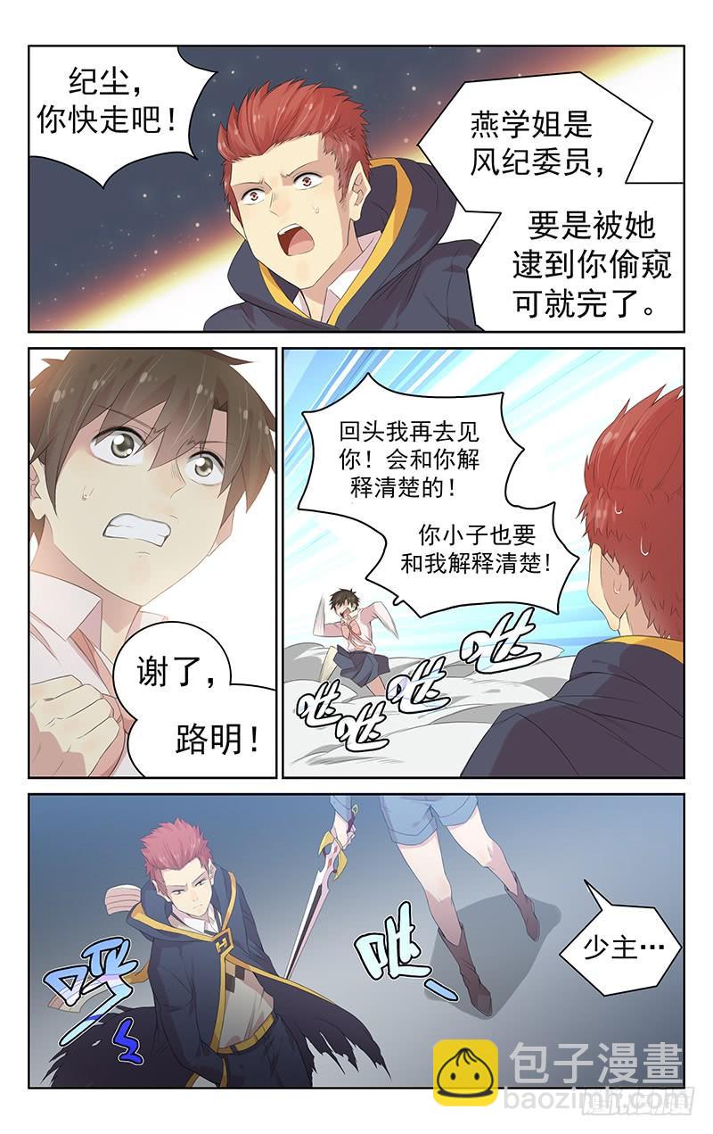 第120话：互亮身份-第126话