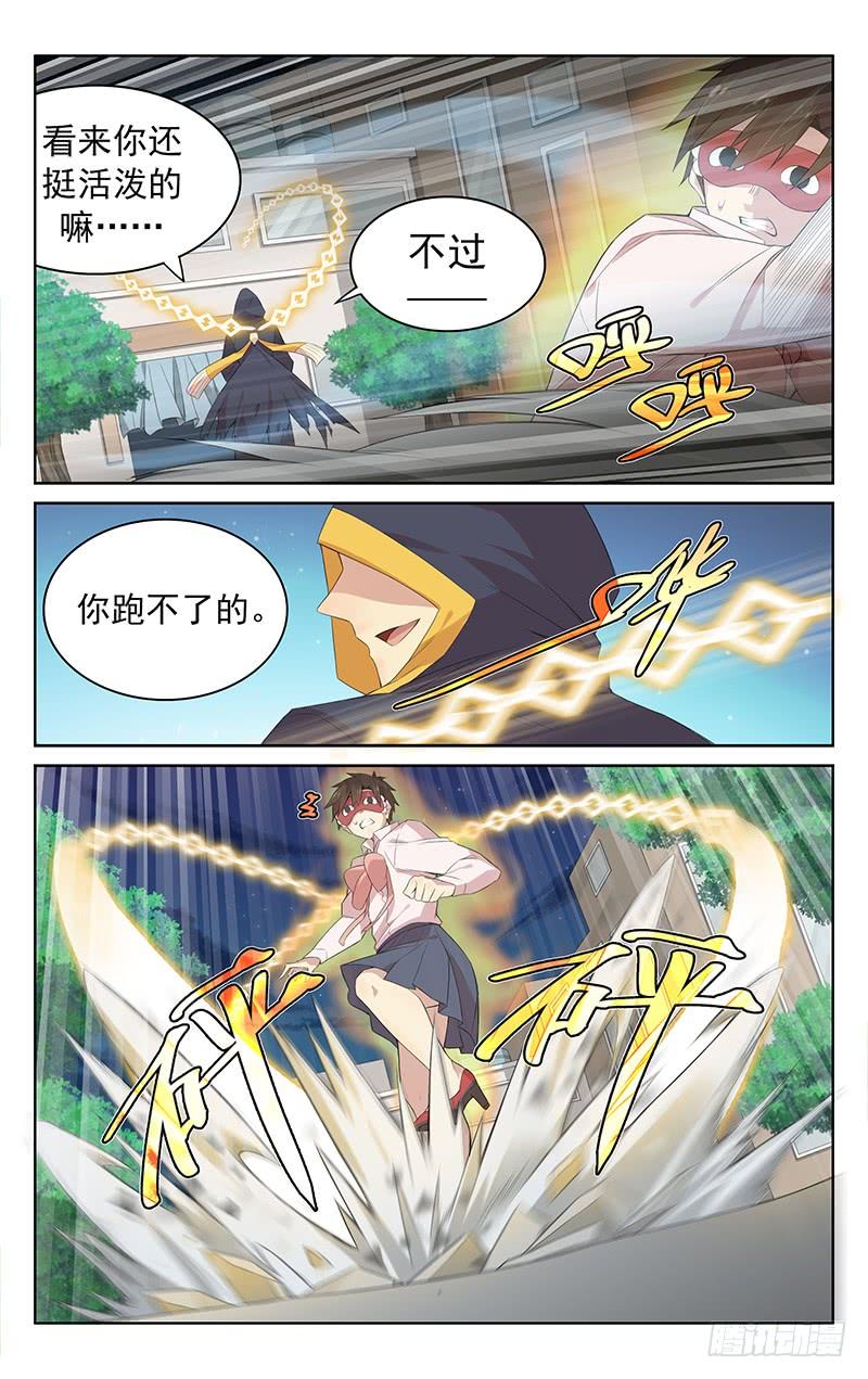 第120话：互亮身份-第126话