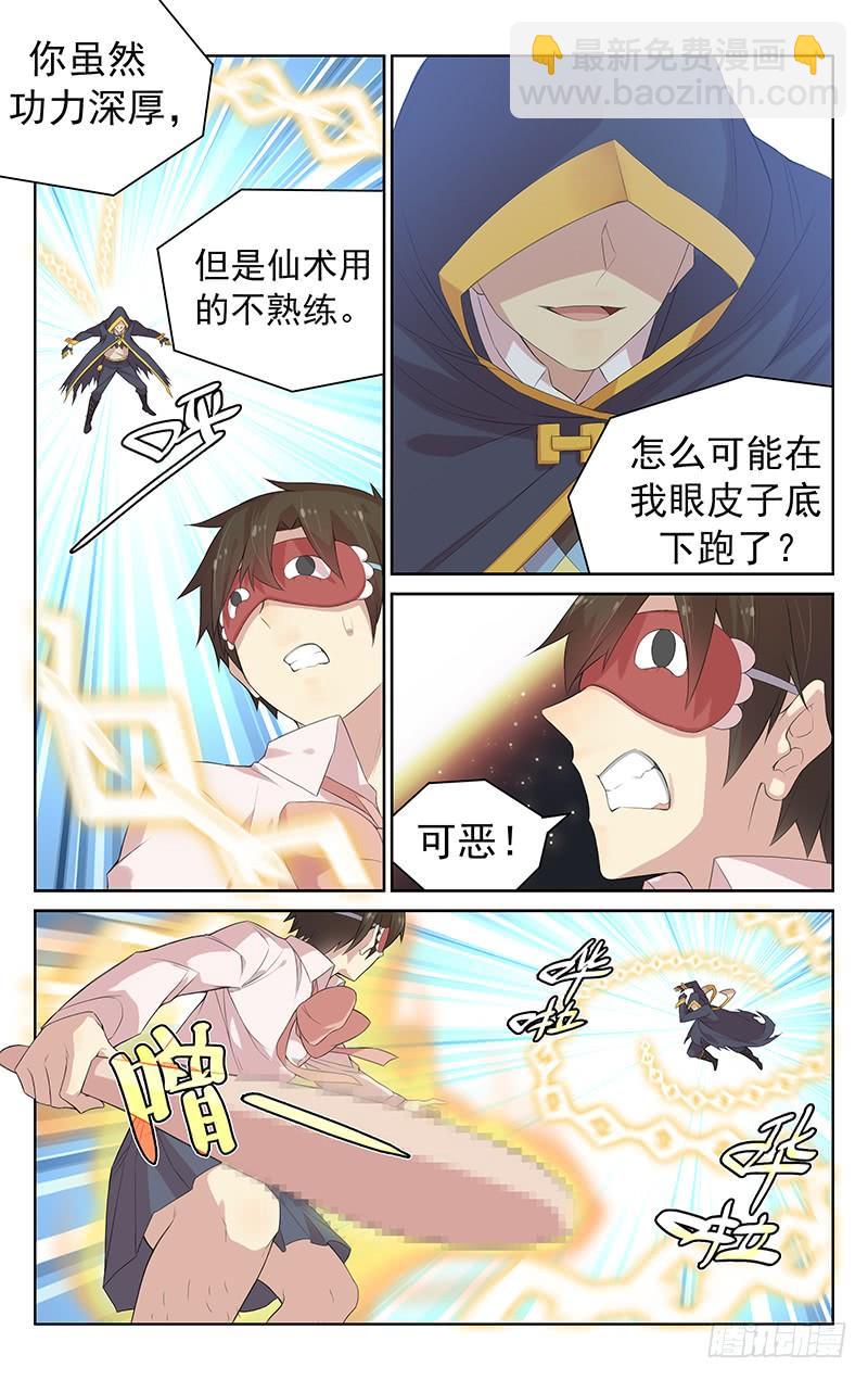 第120话：互亮身份-第126话