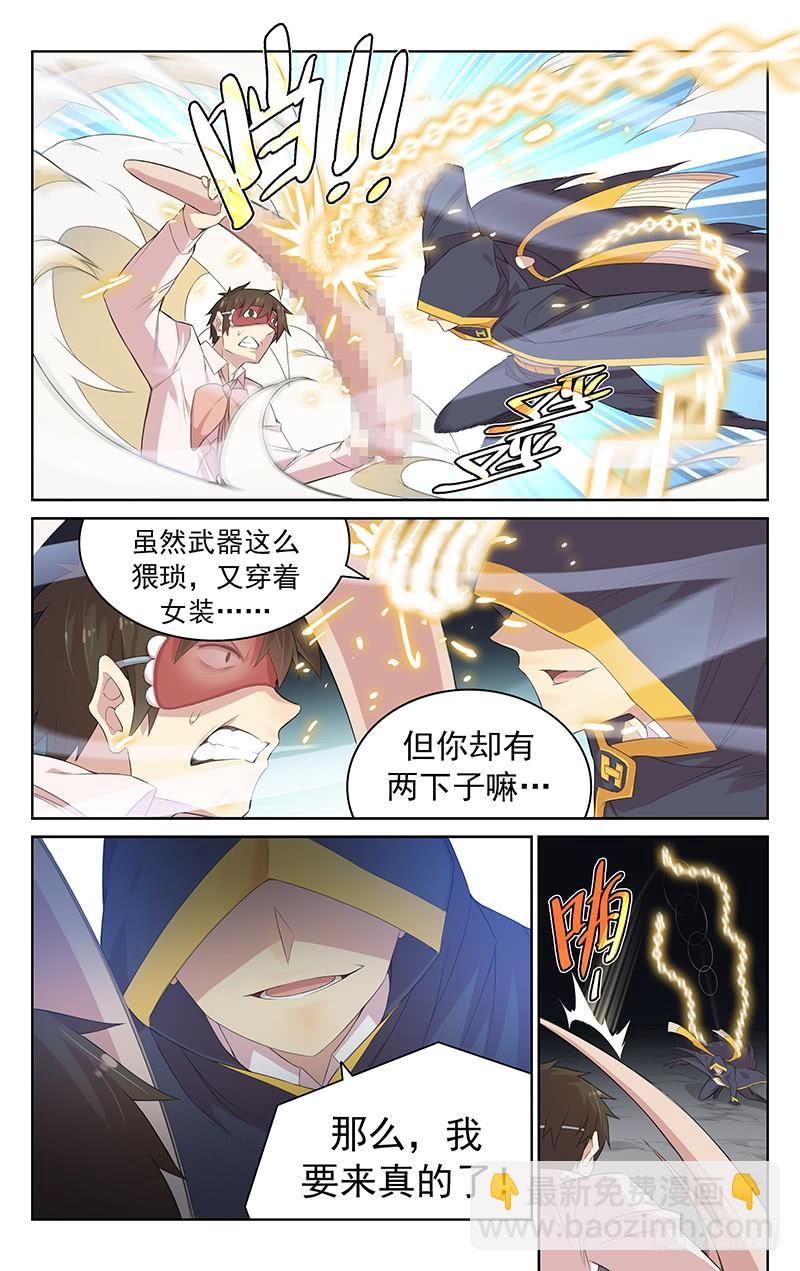 第120话：互亮身份-第126话