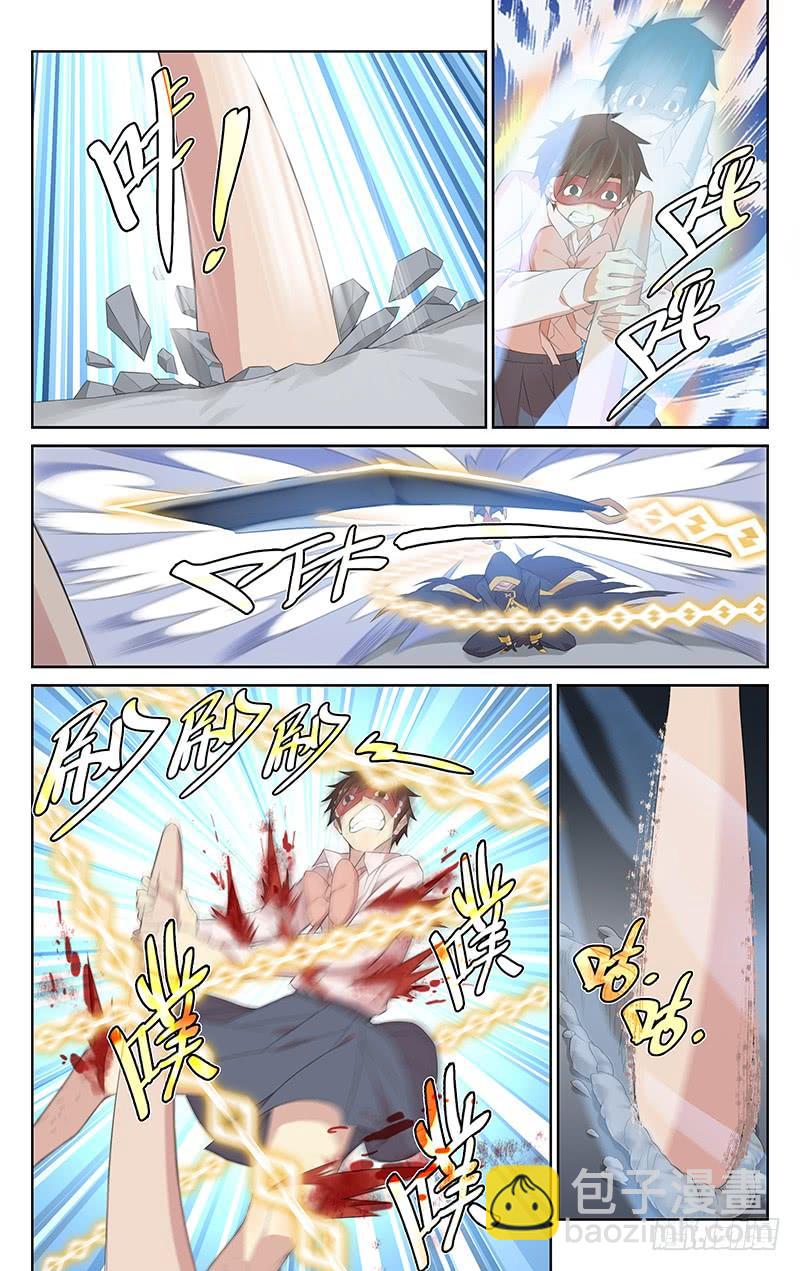 第120话：互亮身份-第126话