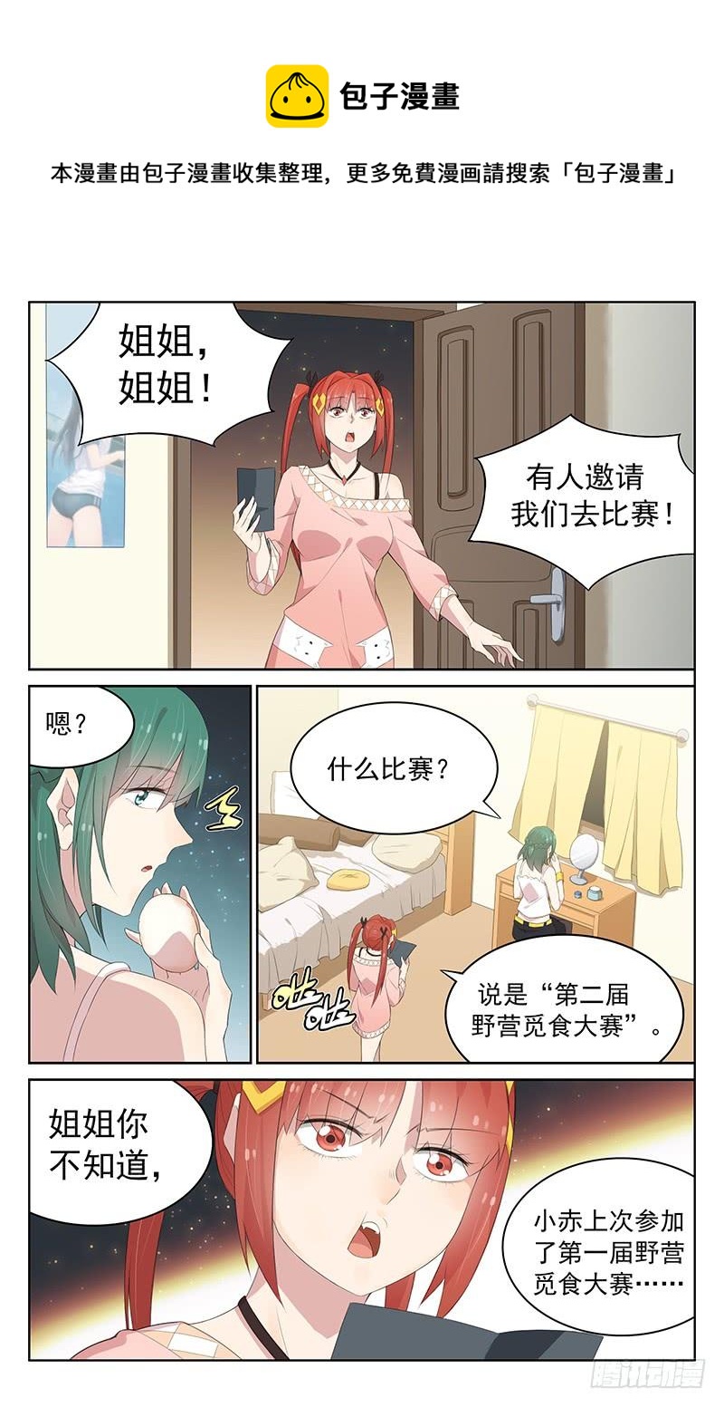 第122话：第二届比赛-第128话