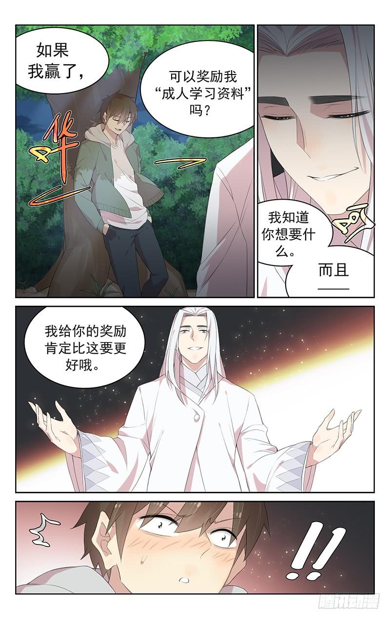 第122话：第二届比赛-第128话