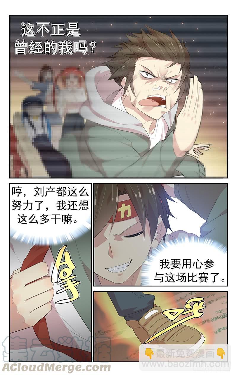 第124话：比赛开始！-第130话