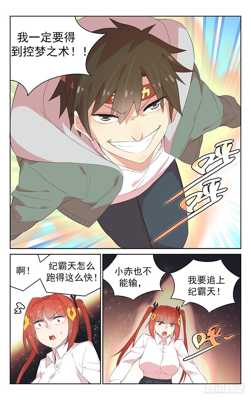 第124话：比赛开始！-第130话