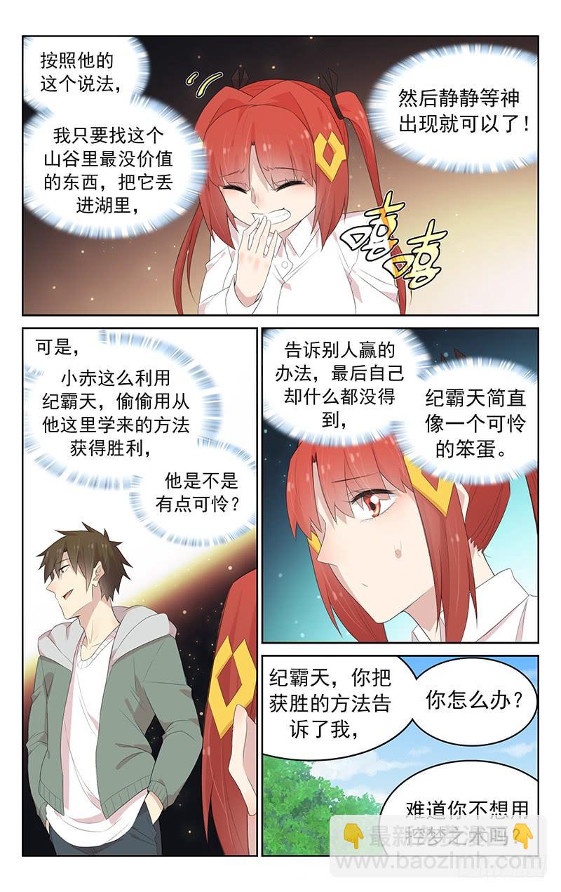 第126话：故技重施-第132话