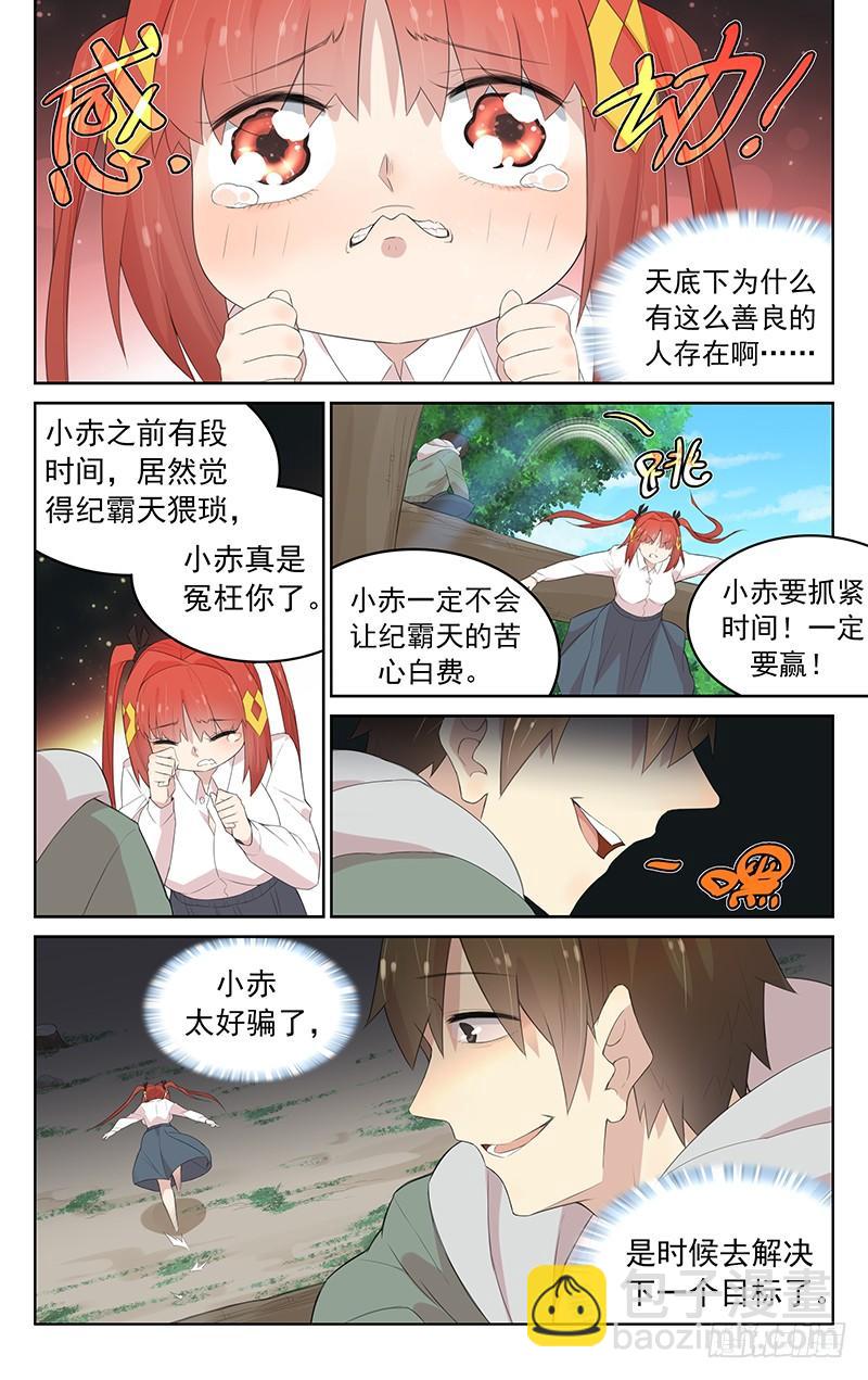 第126话：故技重施-第132话