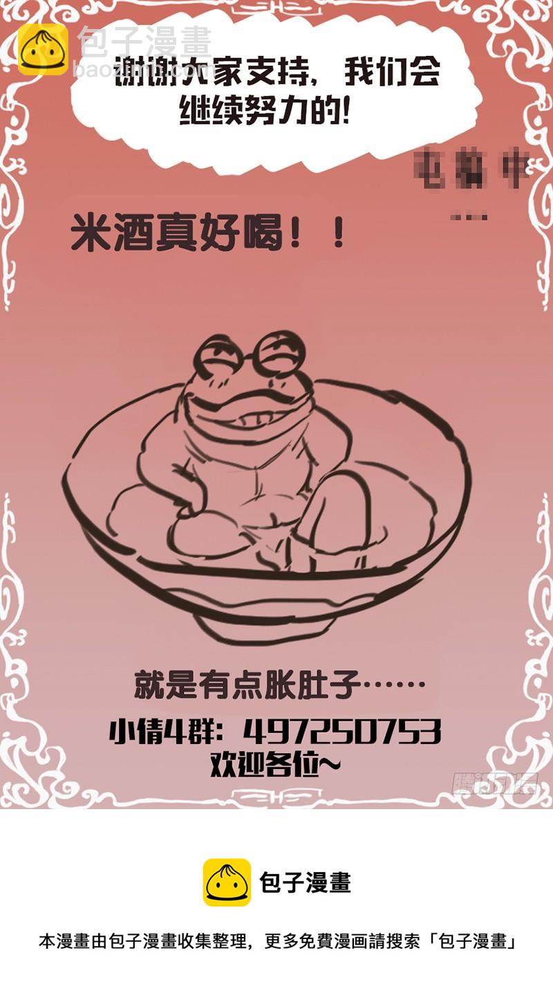 第126话：故技重施-第132话