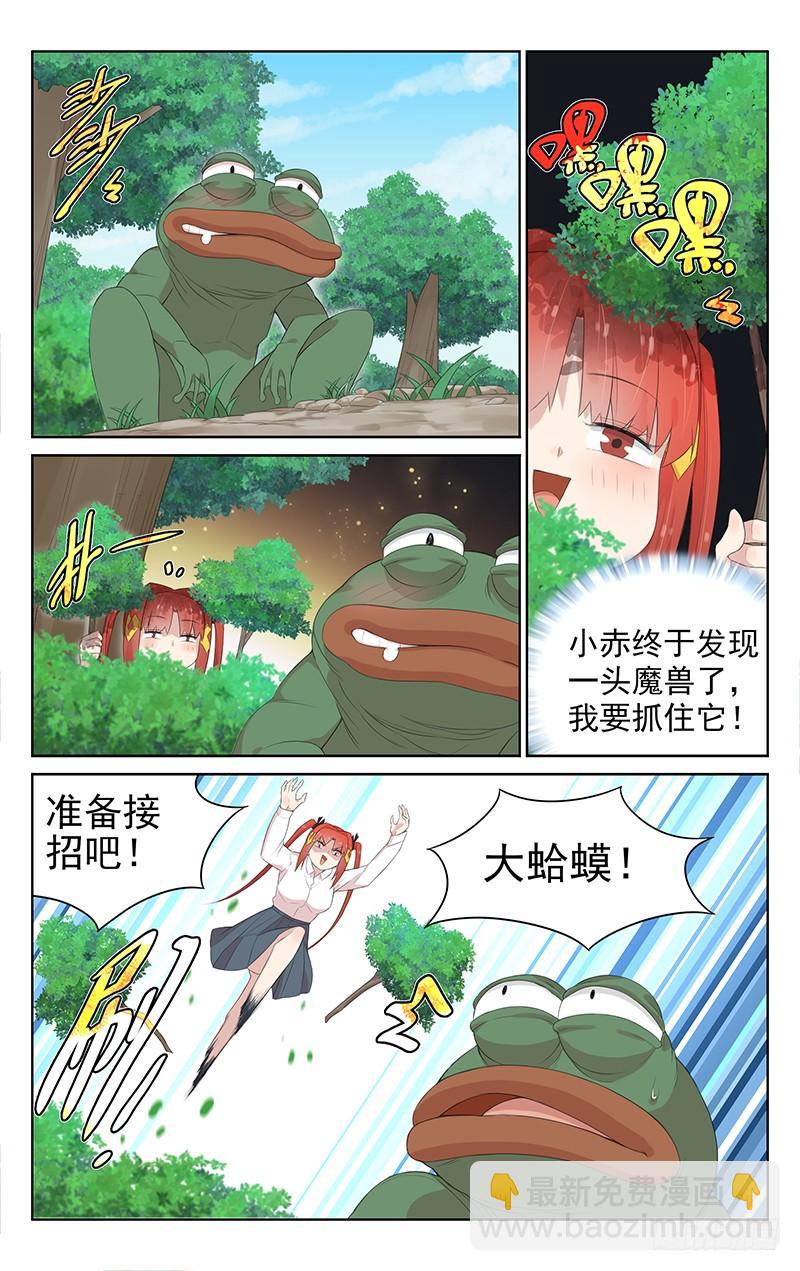 第126话：故技重施-第132话