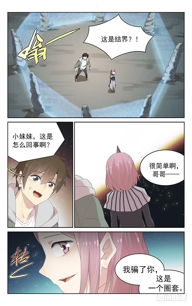 第128话：中计-第134话