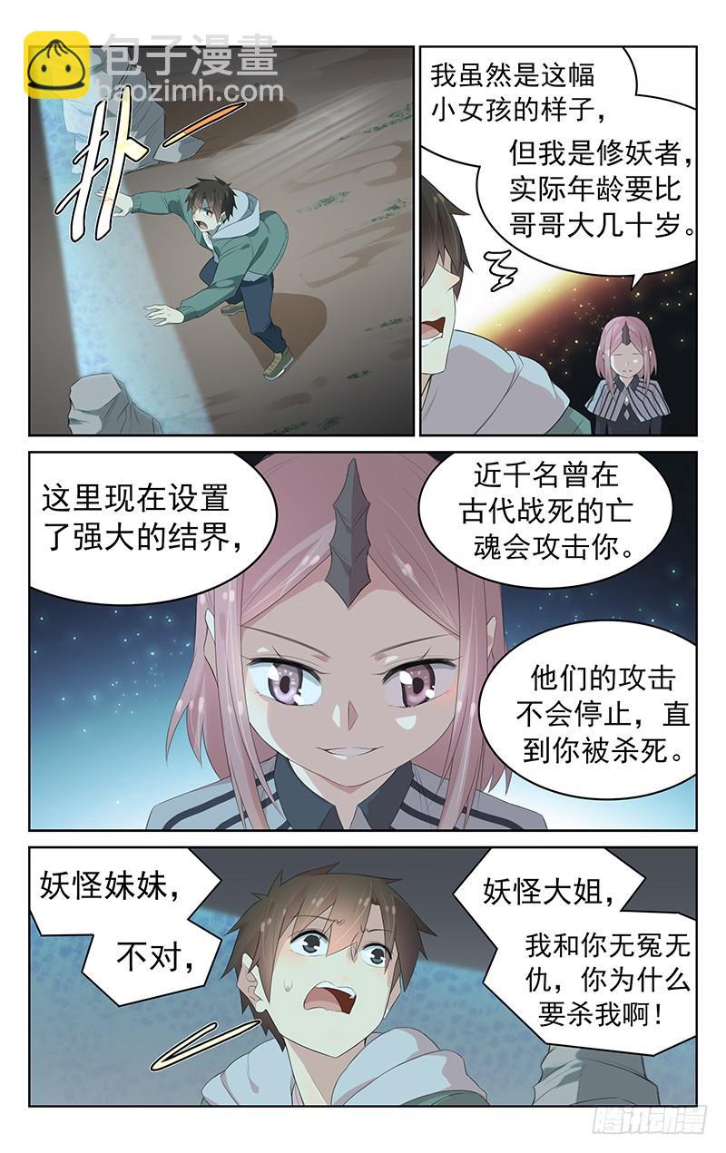 第128话：中计-第134话