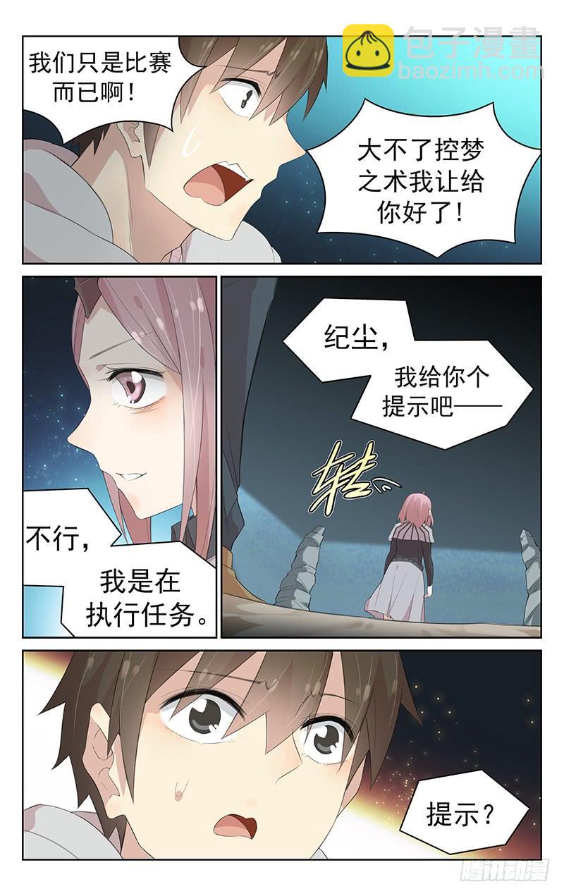 第128话：中计-第134话